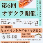 爬虫類倶楽部ファームブログ