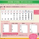 晴香の習字書道教室