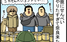 持ってると悟られたら終わりの公園