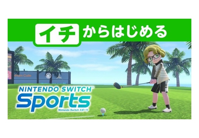 【朗報】任天堂、GameWithと提携を開始ｗｗｗｗ