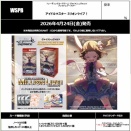 【WS】PBアイドルマスター ミリオンライブ！ プレミアムブースター  駿河屋20%OFF 予約開始！！