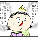 へなちょこレイ子の韓国暮らし