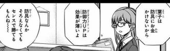 ★【ワートリ】香取が三輪に弟子入りしたらすっごい伸びそうだけど三輪は弟子とかとらなさそうだしな