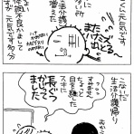 日本の北の方で障害児と暮らす