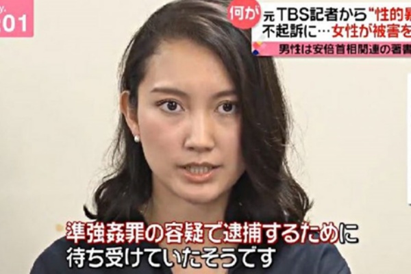 伊東詩織の性被害は世に出る為の売名行為にしか思えない Ddogのプログレッシブな日々 ライブドアブログ 仮