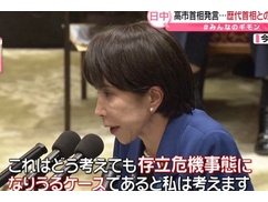 【速報】日テレ「高市首相の台湾有事発言は越えてはいけないライン。立憲を責める国民は考える力がない」