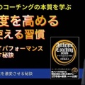 【新動画】抽象度を高める一生使える習慣〜圧倒的ハイパフォーマンスを生み出す秘訣