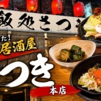 やまでらのぶらりグルメ＆ぶらり日記