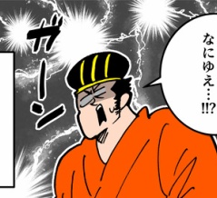 【20話】戦国時代の沖縄～もう一つの戦国史～