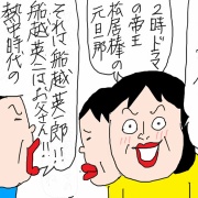 名前が出ず　要らぬ情報ばかり出てくる中年夫婦