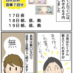 ほわわん子育て絵日記