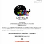 【悲報】今月開催予定だったレベルファイブ新作タイトル紹介イベント『LEVEL5 VISION 2024 TO THE WORLD'S CHILDREN』、夏に延期へ…