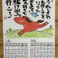 馬、そしてカレンダー