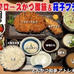 食いしん坊シモさん