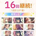 【PR】学マスガチで始め時の模様