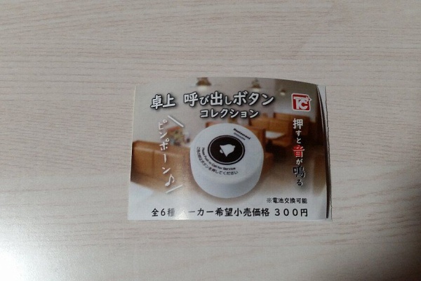 ぴんくぴっぐ備忘録 岩手盛岡生活ブログ ガチャガチャ