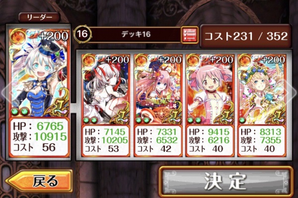 自分のための黒ウィズ攻略日記