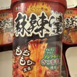 『BBA、歌舞伎町を箱買いする🔥「歌舞伎町行けないなら、家で燃えるまで食えばいい！」🔥』の画像