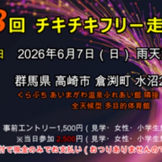 いいラジ夢気分【Good Raji dream feeling】