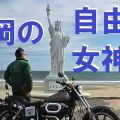 静岡にある自由の女神像