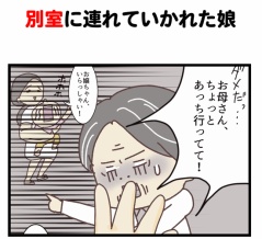 【再掲】３歳でアレルギーが発覚した話②