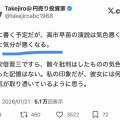 高市についてバズった私の投稿