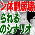 イラン12日戦争終結――中東平和の分岐点と新国際秩序の胎動