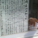 18きっぷ途中下車旅行記(82)・宿場町の風情漂う始発駅・静岡県・JR東海道線・興津駅（10分・2018/03）