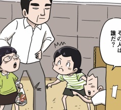 まさしさん（その３）