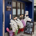 蒲田に Juuri ユーリ なる花とワインのお店がオープンするらしい 元あったお花屋さんが再出店 おおたく通信 東京都大田区の地域情報サイト 蒲田に Juuri ユーリ なる花とワインのお店がオープンするらしい 元あったお花屋さんが再出店 おおたく通信 東京都大田区の地域情報サイト