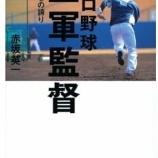 『ファームリーグの強打者たち』の画像
