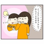 しょうゆ水のおもしろ人生ブログ