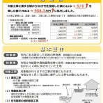 建物修復支援ネットワークのブログ（written by 長谷川順一）