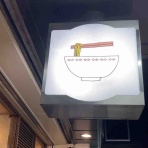 アイアン・グルメイデン