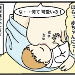 まの&PINTONプチリラックス