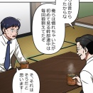 【8話】野口と佐千子　今川と牧村　落日と光芒編