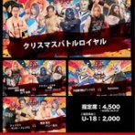 "プロレス秘密基地"SECRET BASE大会BLOG