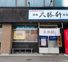 青森県青森市小柳 青森大勝軒の煮干し醤油ラーメン