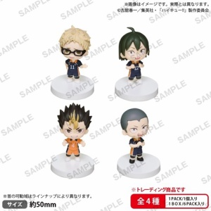 にとたん ハイキュー!! 烏野ポジションラバーマスコット BOX : アニメ