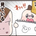 ママみて！が止まらない