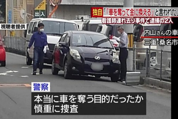 静岡看護師遺棄 2容疑者 車奪い換金と言われた 内山さんの車はトヨタ ヴィッツ 目的は別に News Geispo