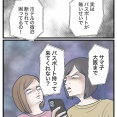 地獄のジャパンツアー【67】
