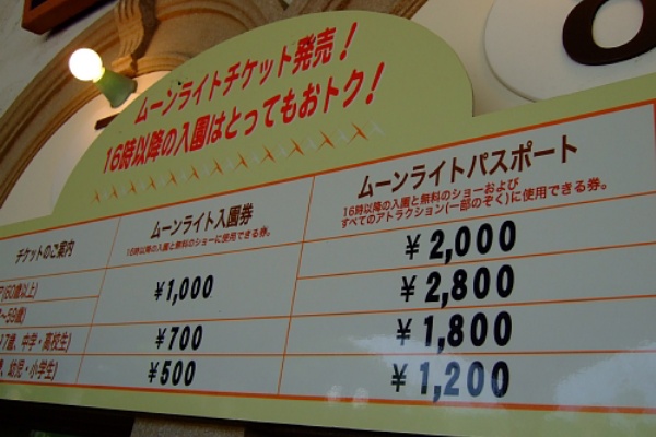 スペイン村 ムーンライトパスポート １６時 とりあえず やってみる Small Step Sky Park
