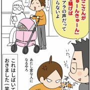 飼い犬ティアラが病気になった話⑥自分で連れて行きたい！