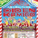 6/8～6/14の予定、