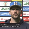 バーヘイゲンって来季も日ハムに残留するかな