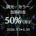10年間ありがとう!! livedoor Blogからnoteにお引越しします