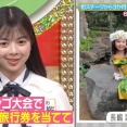 長嶋凛桜ちゃんが豪運すぎる！！！【乃木坂46】