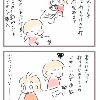 長女と次女の関係〜夏の工作編３（完）