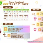 ウマ娘まとめ超速報！